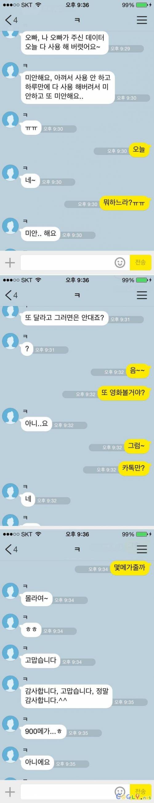 데이터 호구.jpg