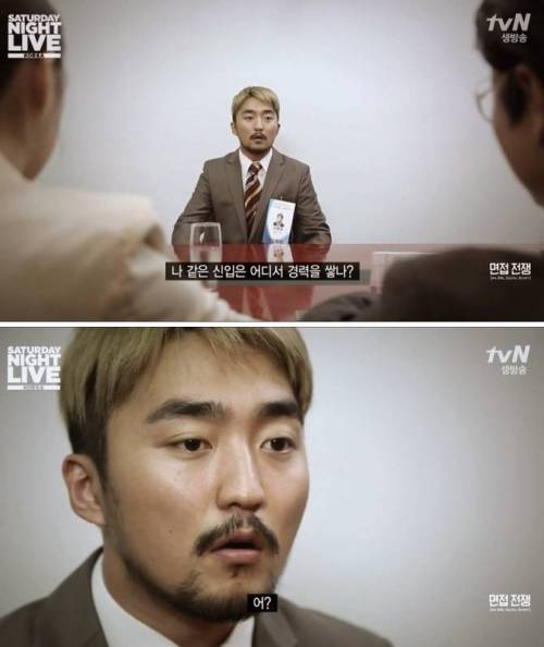 기업 면접에 대한 유병재의 일침