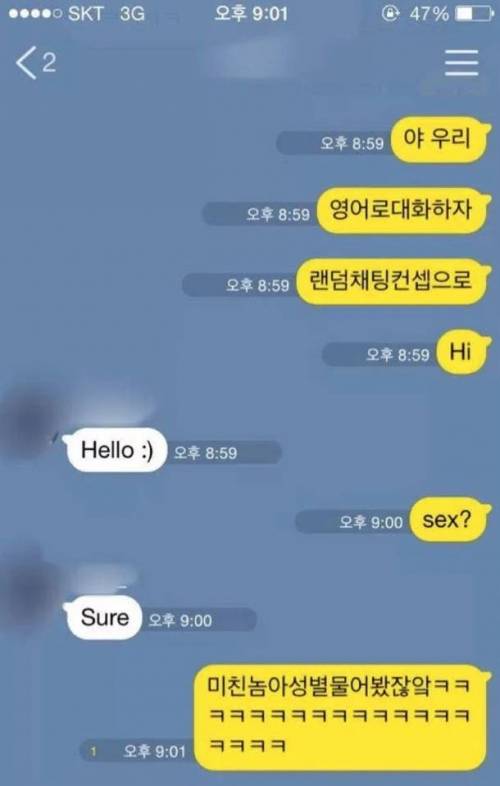 랜덤채팅 컨셉으로 카톡하자