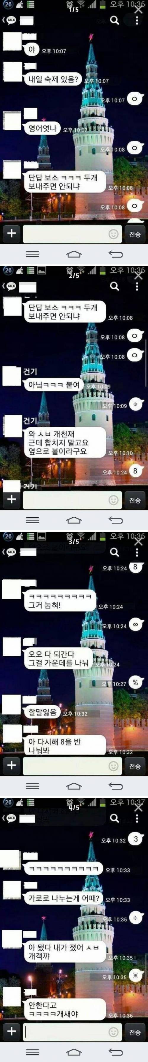 단답형 카톡.jpg