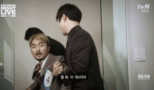 기업 면접에 대한 유병재의 일침