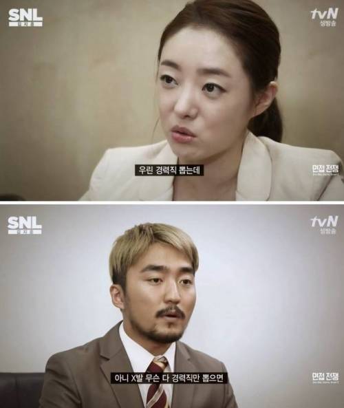 기업 면접에 대한 유병재의 일침