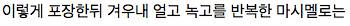 다가오는 마시멜로 수확