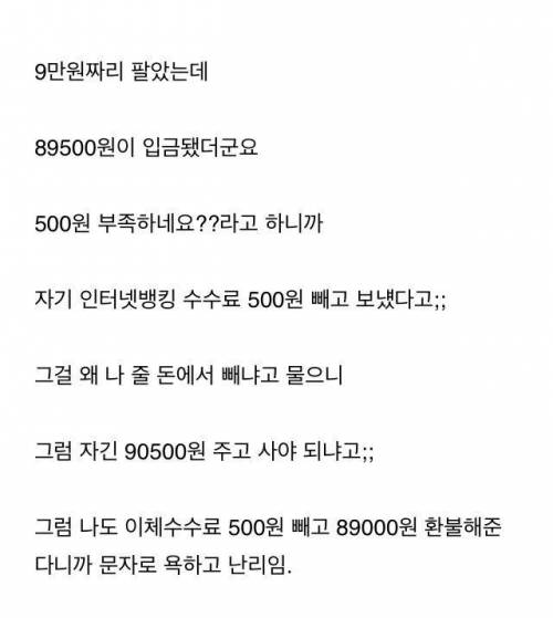 오늘의 중고나라.jpg