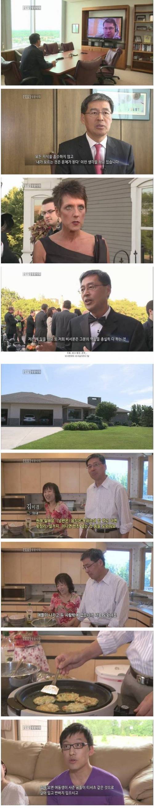 가난한 농부의 아들에서 3M 수석 부회장으로