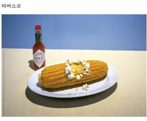 아이디어가 빛나는 광고들