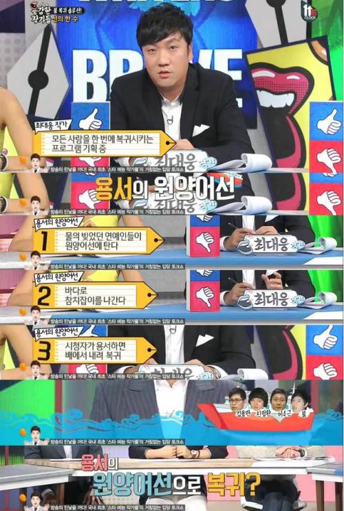 자숙연예인 복귀 프로그램