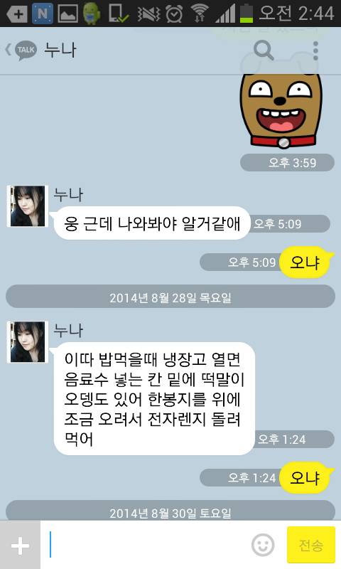 누나 있으면 좋은 점.jpg