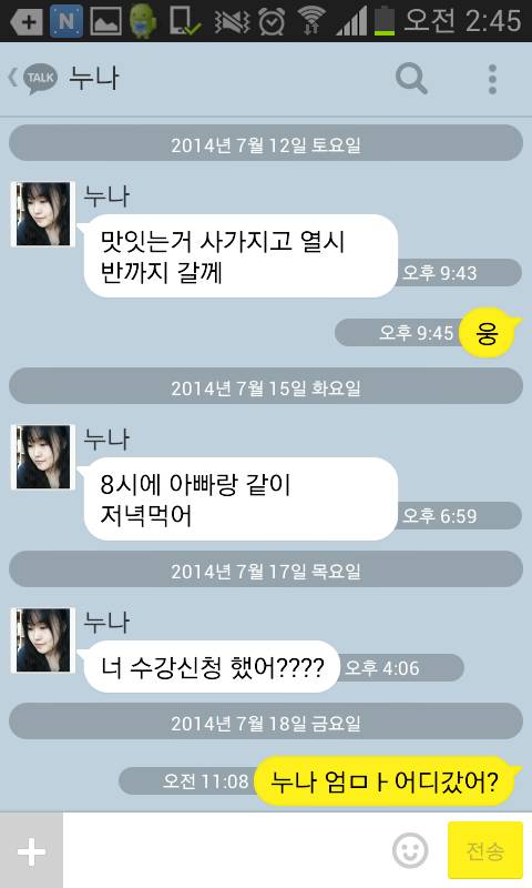 누나 있으면 좋은 점.jpg