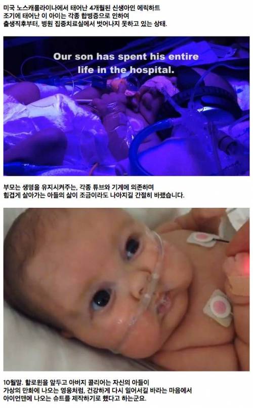 어린 아이언맨.jpg