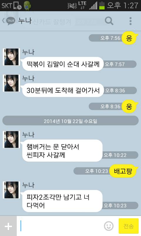 누나 있으면 좋은 점.jpg