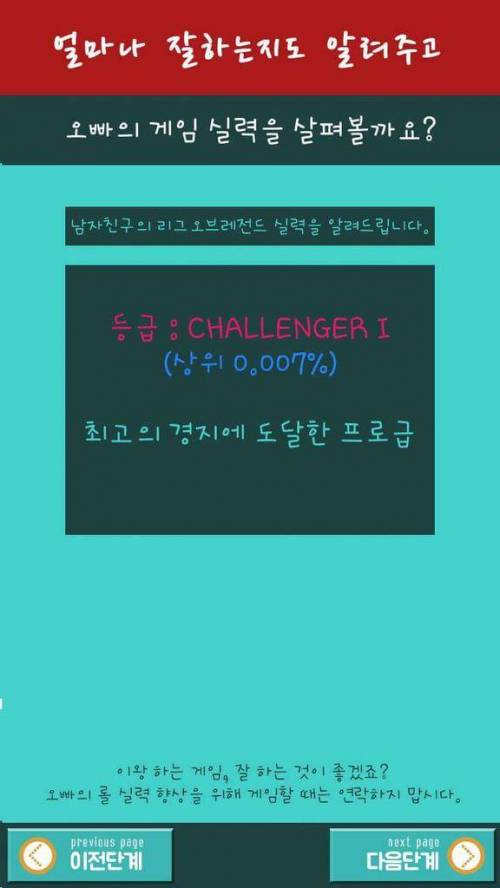 오빠 롤해?.jpg