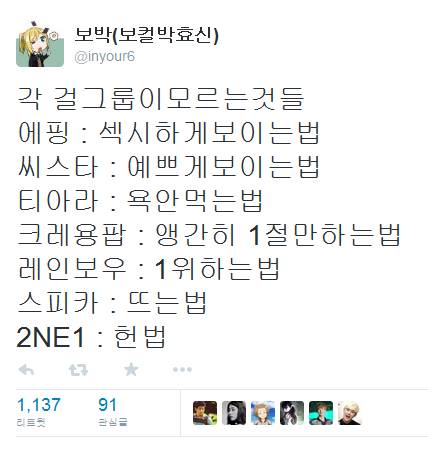 각 걸그룹들이 모르는 것.jpg
