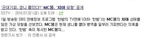 거짓없는 리얼 버라이어티 프로그램