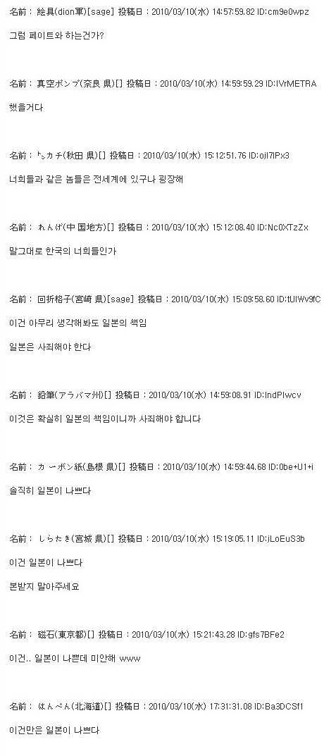 오덕 페이트에 대한 일본 반응
