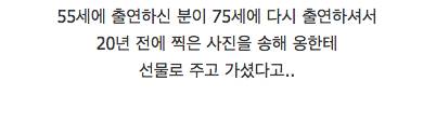 장수 프로그램의 위엄