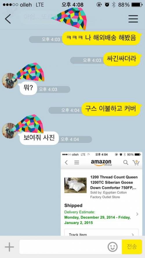 흔한 여동생과의 대화