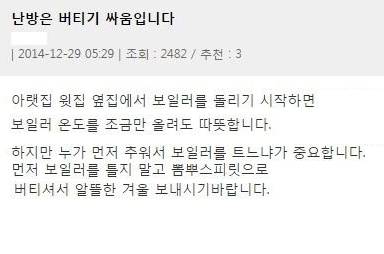 뽐뿌인의 겨울나기.jpg