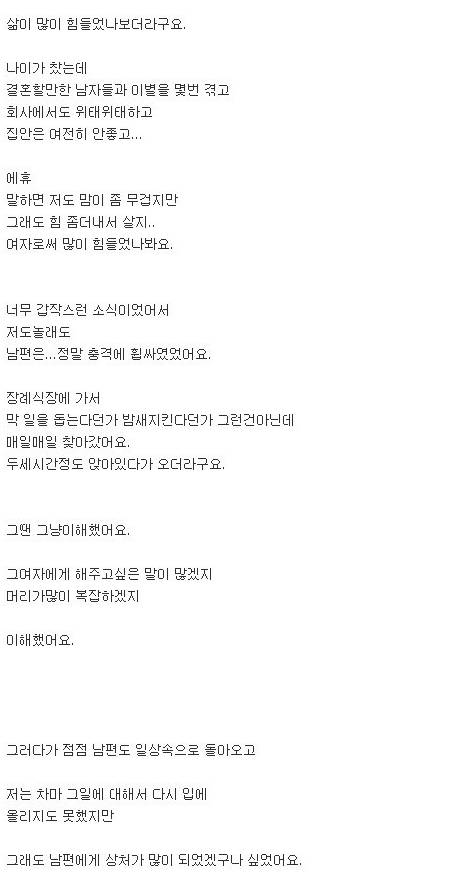 죽은 전 여친의 기일을 챙기겠다는 남편