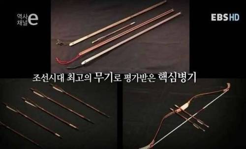 조선의 비밀병기.e