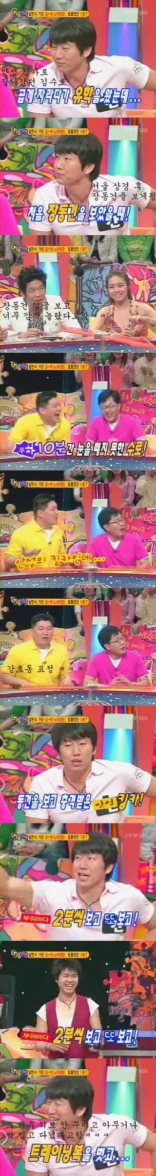 김수로가 서울와서 놀란 이유.jpg