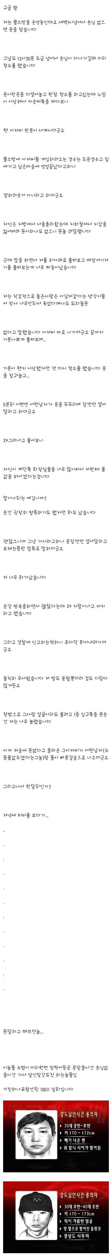 함부로 문열어 주지마세요