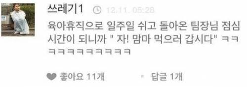 육아휴직 후유증.jpg