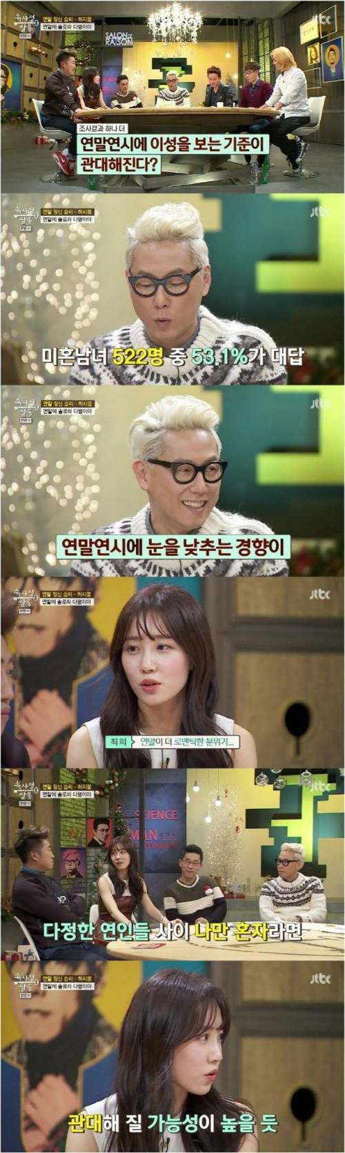 솔로 탈출 기회