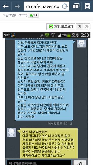 천국에서 보내온 아내의 편지