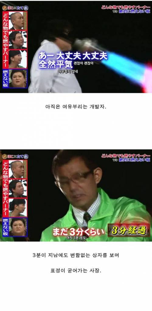 [스압] 불 vs 나무판.jpg