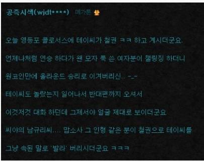 전설의 철권고수 테이를 발라버린 연예인