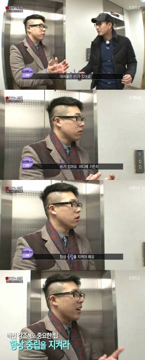 여초 직장 팁.jpg