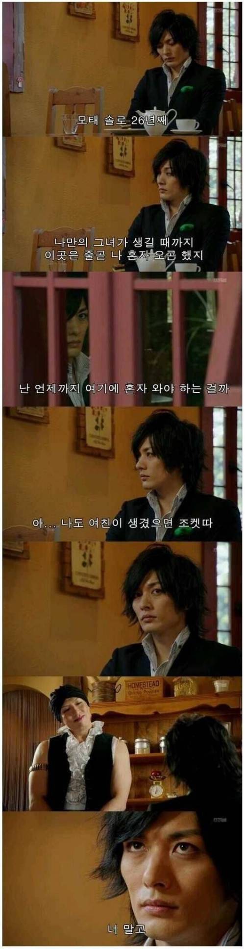 모태솔로 26년째.jpg