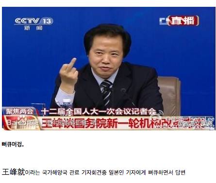 중국 관료의 패기.jpg