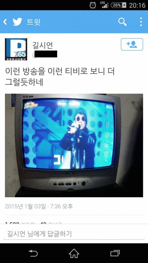 토토가를 보는 바른자세