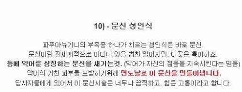 세계의 성인식.jpg