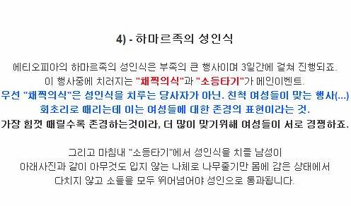 세계의 성인식.jpg