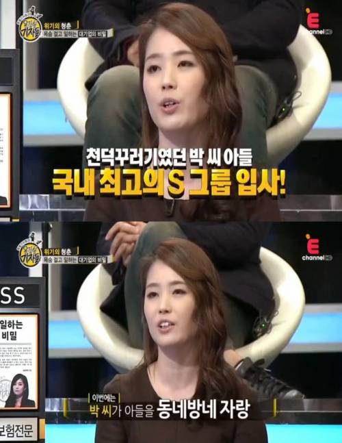 [스압]S전자 취업의 비밀