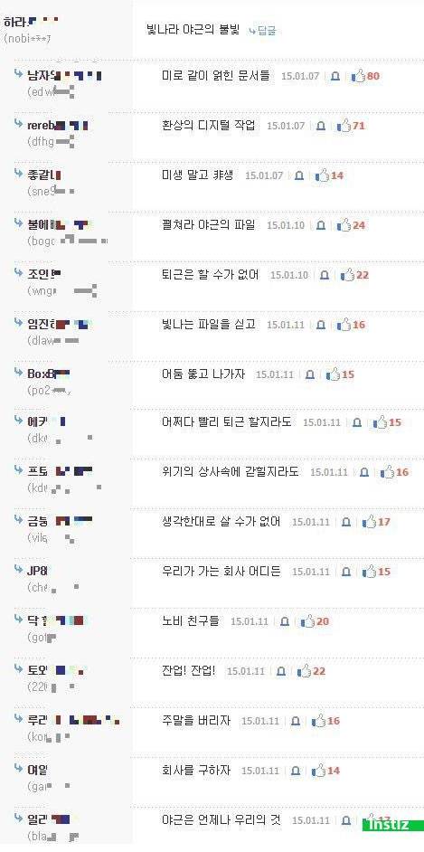 직장인 대동단결.jpg