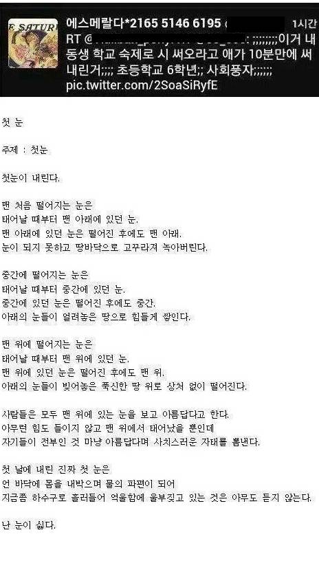 초등학생이 쓴 시.txt