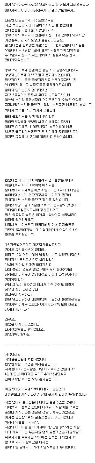 날 입양 보낸 친모에게 복수했지만 행복하지 않아요
