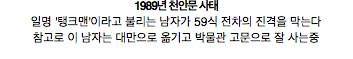 레고로 재현한 역사적 순간들