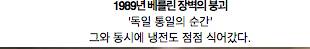 레고로 재현한 역사적 순간들