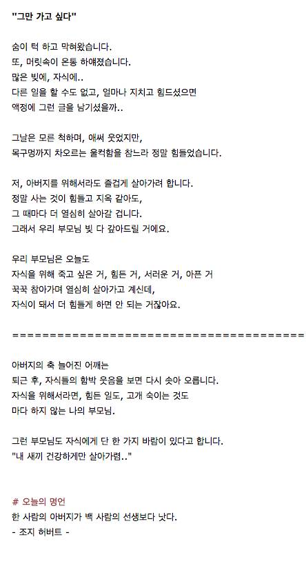 아버지 핸드폰 글귀.jpg