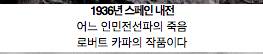 레고로 재현한 역사적 순간들