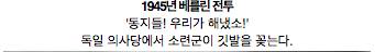 레고로 재현한 역사적 순간들