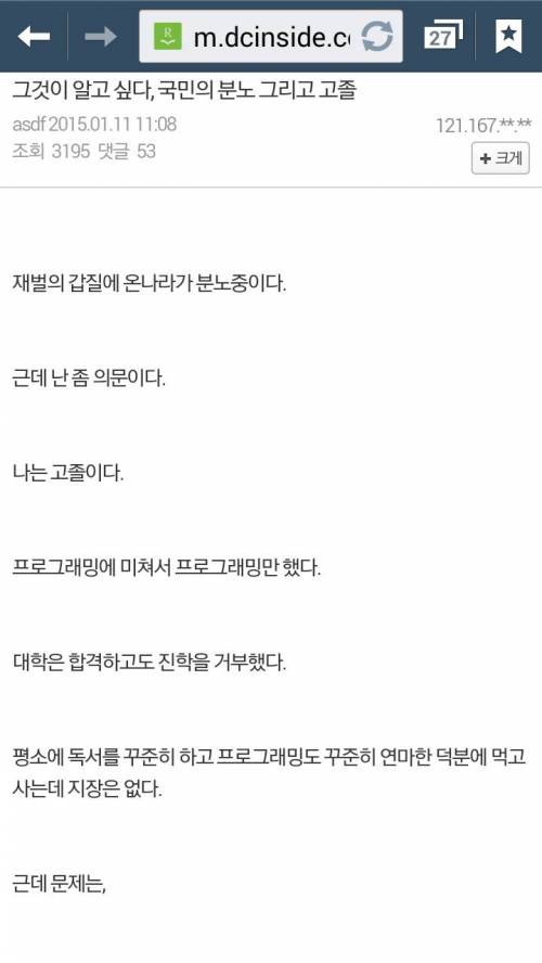 한 프로그래머의 분노