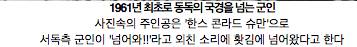 레고로 재현한 역사적 순간들