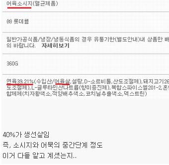 옛날 소시지의 정체