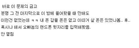 [스압]군대간 오빠 금고 털기